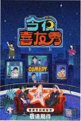 深夜食堂纪行纪实综艺档案封面图