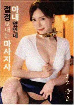 青苔计划剧场版档案封面图